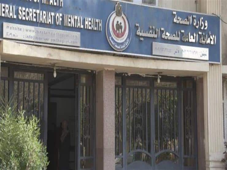 مصحات علاج الإدمان في مصر