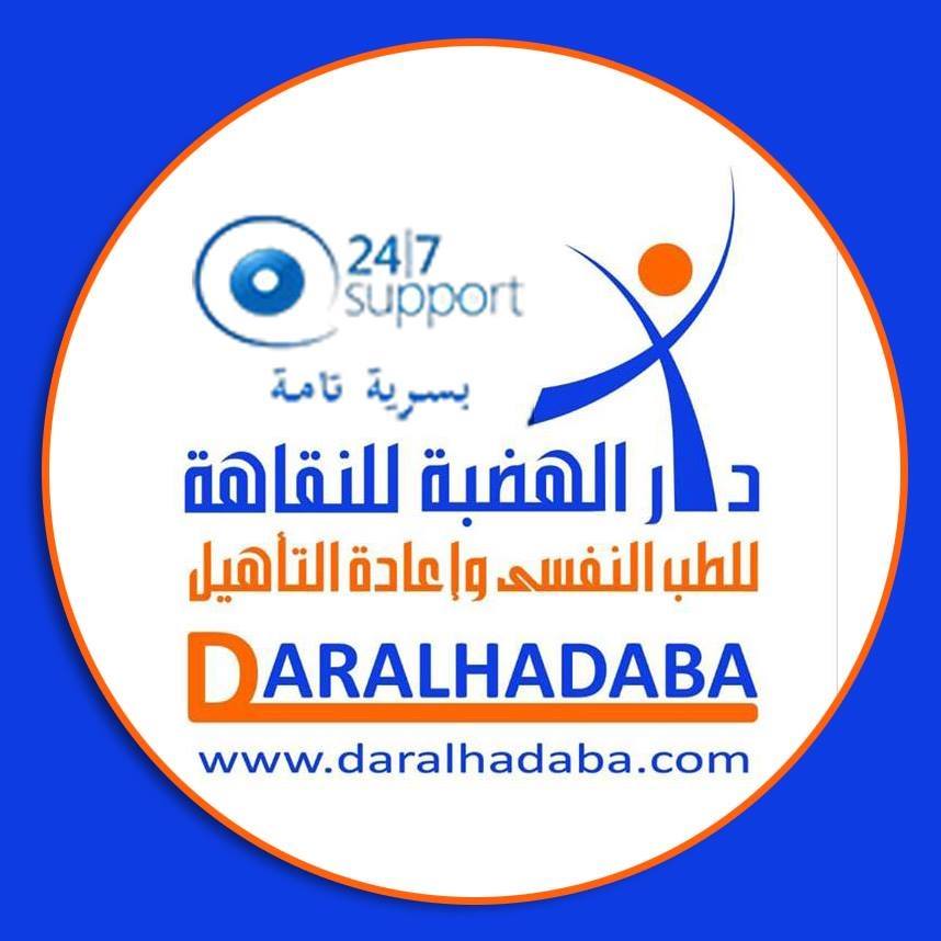 مصحات علاج الإدمان في مصر