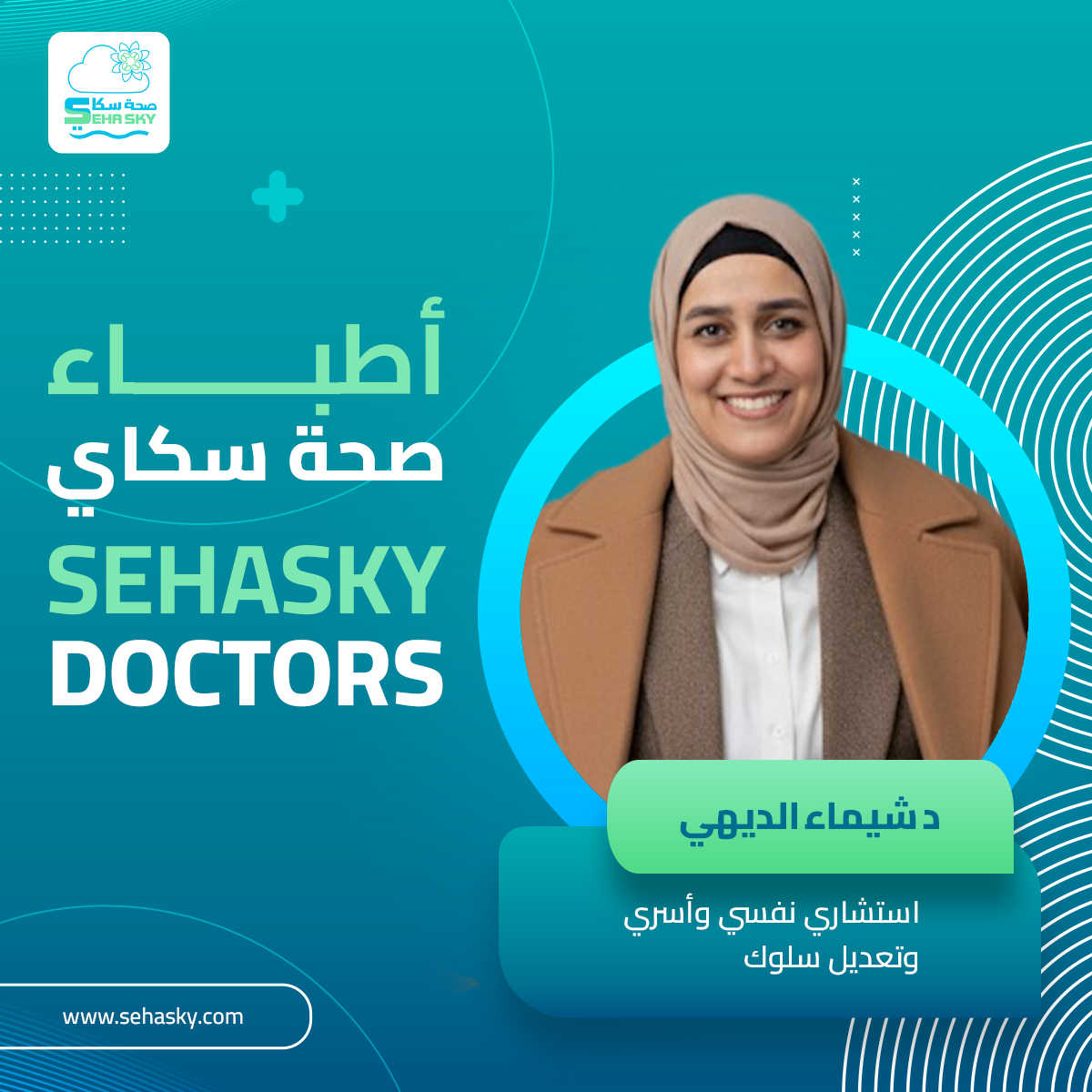 د-شيماء-الديهي