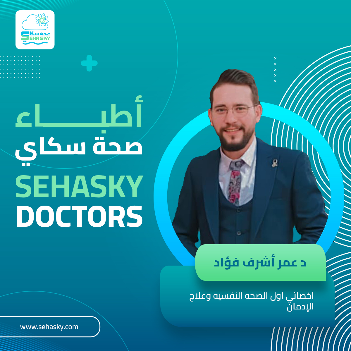 د-عمر-أشرف-فؤاد