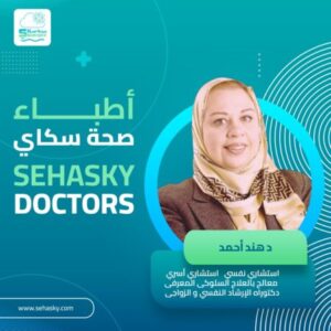 صورة البروفايل لـ معالج / هند أحمد يوسف