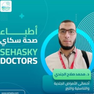 صورة البروفايل لـ د.محمد صلاح الجندى