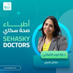 صورة البروفايل لـ دكتورة/ آية الغريب الكيلاني