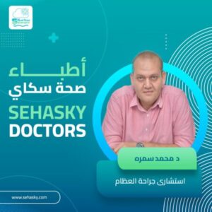 صورة البروفايل لـ دكتور/ محمد مصطفى سمره