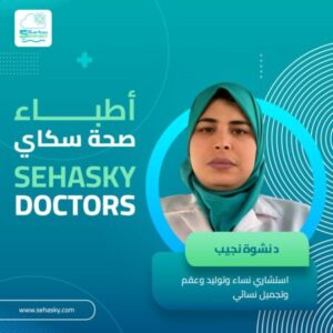 صورة البروفايل لـ نشوة محمد نجيب عبد الحكيم