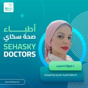صورة البروفايل لـ د/ مروة حسيب