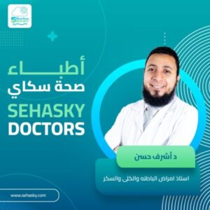 صورة البروفايل لـ د/ أشرف حسن عبد المبدي