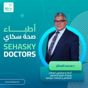 صورة البروفايل لـ أستاذ دكتور محمد العطار
