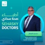 صورة البروفايل لـ أستاذ دكتور محمد العطار