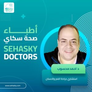 صورة البروفايل لـ دكتور احمد محسوب