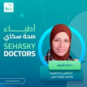 صورة البروفايل لـ د منار شريف خيري Dr.manar sherif