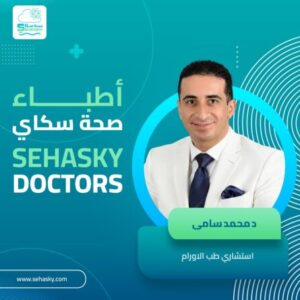 صورة البروفايل لـ د/ محمد سامى سليم