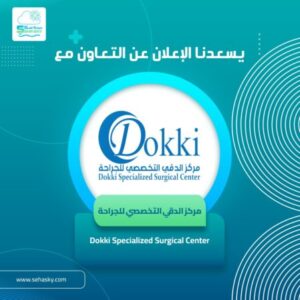 صورة البروفايل لـ مركز الدقي التخصصي للجراحة