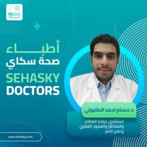 صورة البروفايل لـ دكتور/ حسام احمد الطنبولي