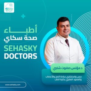 صورة البروفايل لـ دكتور مؤنس صفوت شلبي