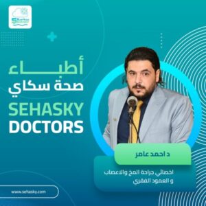 صورة البروفايل لـ دكتور/ أحمد عامر