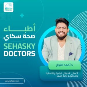 صورة البروفايل لـ دكتور/ أحمد النجار