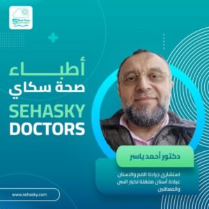 احمد ياسر محمد
