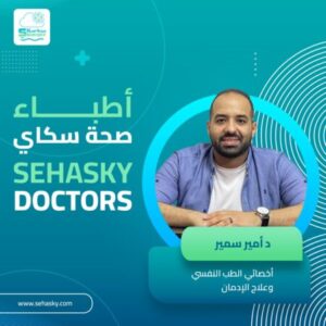 صورة البروفايل لـ دكتور أمير سمير