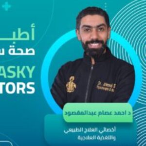صورة البروفايل لـ دكتور. احمد عصام عبدالمقصود