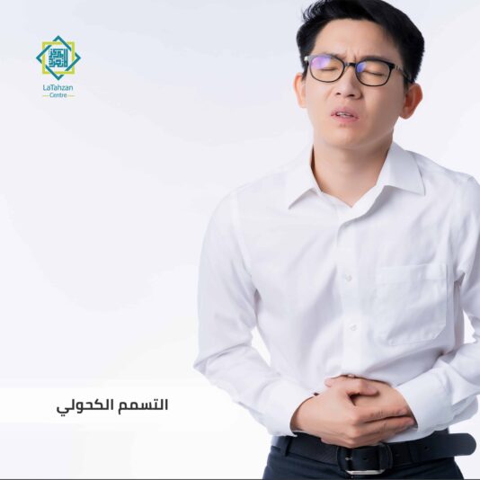 التسمم الكحولي