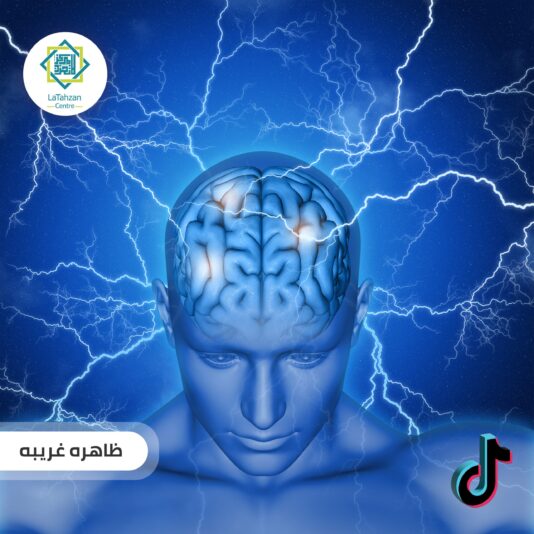 ظاهره غريبه