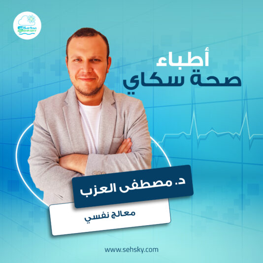 د-مصطفى-العزب